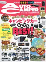 AutoCamper （オートキャンパー) - Southwest Virginia Public
